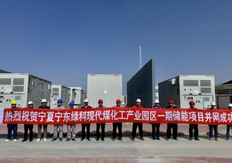 寧東現(xiàn)代煤<em>化工</em>產(chǎn)業(yè)綠電園區(qū)配套300MW/1200MWh電源側(cè)儲能成功并網(wǎng)
