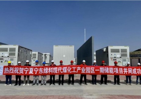寧東現(xiàn)代煤<em>化工</em>產(chǎn)業(yè)綠電園區(qū)配套300MW/1200MWh電源側(cè)儲能成功并網(wǎng)