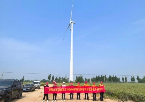 華潤電力京津冀新<em>能源公司</em>清河150MW市場化風(fēng)電項目全容量并網(wǎng)發(fā)電
