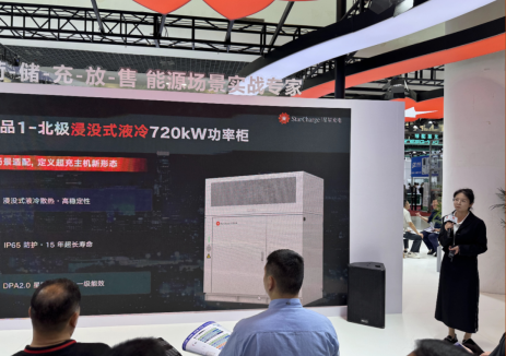 重磅｜星星充電發(fā)布北極浸沒式液冷720kW功率柜與星海600A全液冷終端：破解高功率散熱瓶頸，開啟全<em>液冷超充</em>新時代
