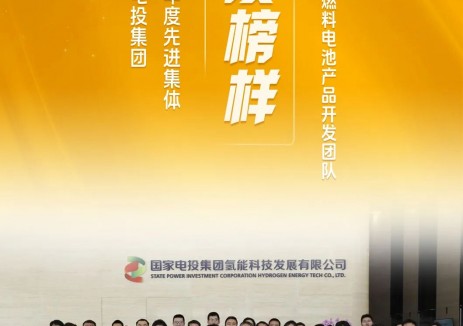 國氫科技·給<em>氫能裝備</em>裝上中國芯