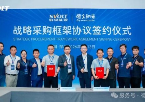 德方纳米与蜂巢能源签署战略合作协议
