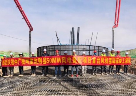 海拔4700米！中建中環(huán)<em>西藏</em>阿里改則縣50MW風(fēng)電項(xiàng)目完成首臺風(fēng)機(jī)基礎(chǔ)澆筑