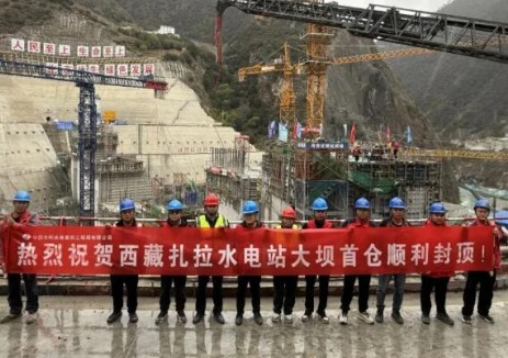 <em>西藏</em>大唐扎拉水電站大壩首倉封頂