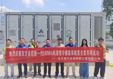 四川雅安2.5兆瓦/5兆瓦時<em>儲能電站</em>通過并網(wǎng)驗收