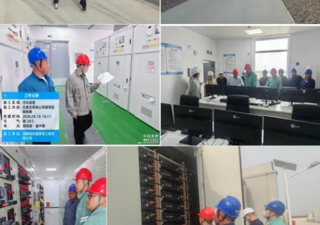河北高邑300兆瓦/600兆瓦時共享<em>儲能電站</em>順利通過竣工驗收