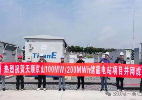 湖北京山100MW/200MWh獨立<em>儲能電站</em>項目順利送電