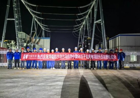華能巴彥淖爾市防沙治沙和風(fēng)電光伏一體<em>化工</em>程烏拉特中旗56萬千瓦風(fēng)電項目并網(wǎng)發(fā)電