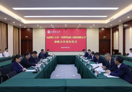 中國華電科工與太原理工大學(xué)簽訂戰(zhàn)略合作協(xié)議