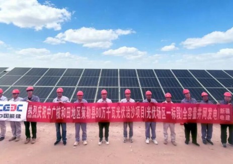 新疆電建承建的中廣核策勒縣80萬千瓦<em>光伏治沙</em>項(xiàng)目（一標(biāo)段）全容量并網(wǎng)
