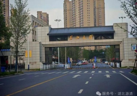 源清環(huán)?！梁楹嶒炇遥汉雍?em>氮</em>素遷移阻控與碳減排協(xié)同技術(shù)研發(fā)合作