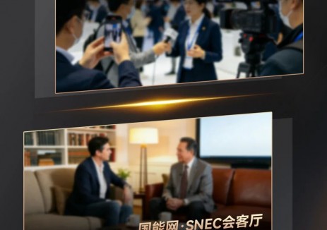 2026 SNEC逛展指南｜會(huì)客廳！15大展館、3000+<em>企業(yè)</em>資源鏈接一站式攻略