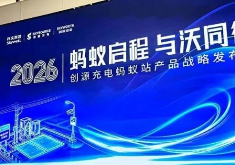 卡泰馳電氣與開沃集團達成戰(zhàn)略合作，共建創(chuàng)源螞蟻站新<em>生態(tài)</em>