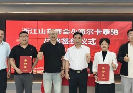 浙江省山東商會與卡泰馳電氣達成戰(zhàn)略合作，攜手共筑新能源充電<em>生態(tài)</em>