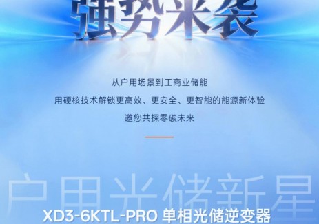 <em>SNEC</em> 2026｜英威騰光儲攜多款重磅新品，強勢來襲