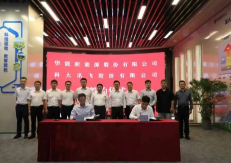 探索綠電直連、<em>零碳園區(qū)</em>新模式！華能新能源與科大訊飛簽署戰(zhàn)略合作框架協(xié)議