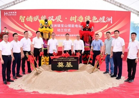 广东中山大型<em>电网侧</em>储能项目正式开工