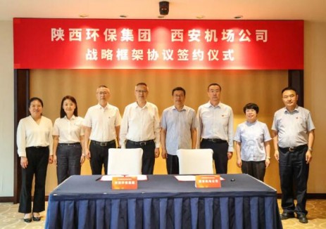 陜西環(huán)保集團與西安機場公司戰(zhàn)略攜手，圍繞<em>生態(tài)</em>治理聯(lián)動、智慧環(huán)保等開展務實合作