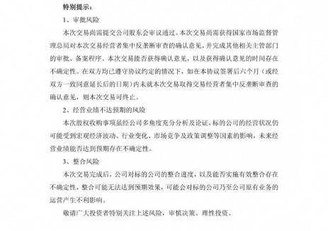 恩捷股份擬4億元收購愛思開<em>電池材料</em>100%股權