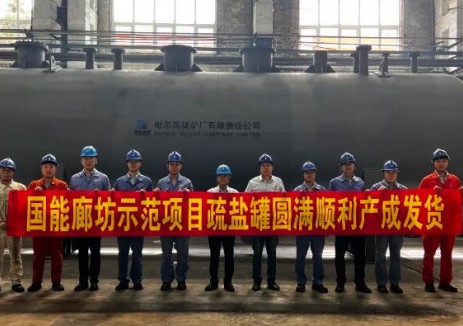 仅用28天！哈电锅炉国能廊坊熔盐储能项目疏盐罐高效产成发运