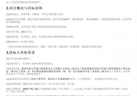 招標 | 四川簡陽市市政公共資源電動汽車<em>充電樁</em>建設(shè)項目（一期）施工/標段招標公告