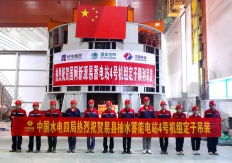 河北易縣抽水蓄能電站4臺(tái)機(jī)組定子全部吊裝完成