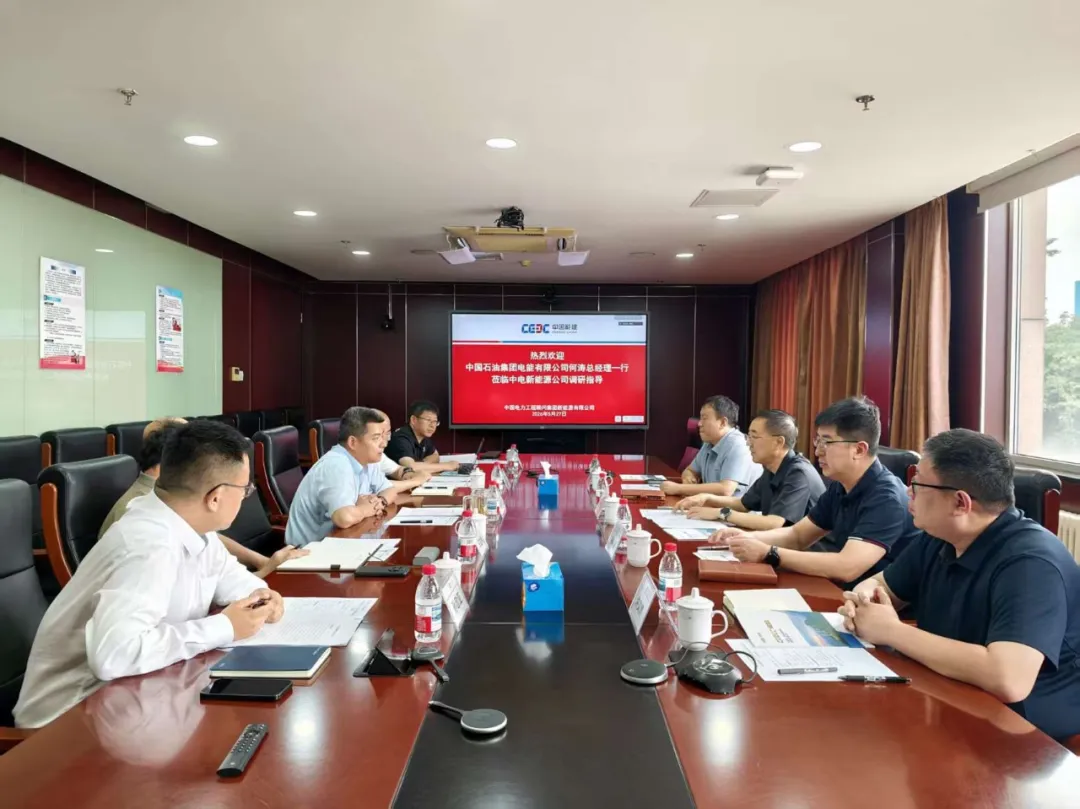 圍繞<em>零碳園區(qū)</em>、虛擬電廠等交流！陳稼苗會見中國石油電能公司總經(jīng)理何濤一行