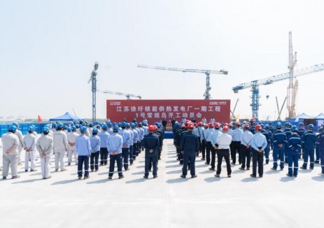 江苏徐圩<em>核能</em>供热发电厂一期工程1号常规岛开工
