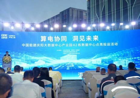 算電協(xié)同！中國能建慶陽大數(shù)據(jù)中心產(chǎn)業(yè)園A2樓投運