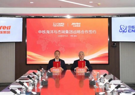 杰瑞集团与中核海洋签署战略合作协议，全面进军海洋<em>核能</em>发电领域