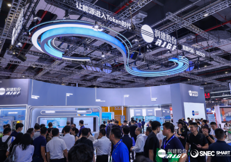 潤建股份亮相SNEC 2026，以Token解碼能源服務(wù)新范式！