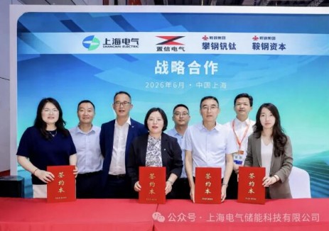 上海電氣儲(chǔ)能與三方企業(yè)簽署戰(zhàn)略合作協(xié)議 聚<em>焦</em>長(zhǎng)時(shí)儲(chǔ)能產(chǎn)業(yè)化
