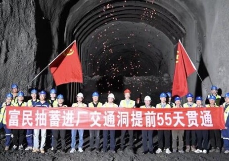 云南省昆明市富民<em>抽水蓄能</em>電站進(jìn)廠交通洞提前55天貫通