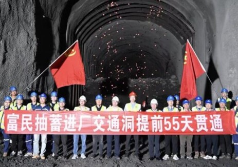 富民<em>抽水蓄能</em>電站進(jìn)廠交通洞提前55天貫通