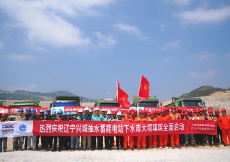 國網(wǎng)新源遼寧興城<em>抽水蓄能</em>電站下水庫大壩填筑全面啟動
