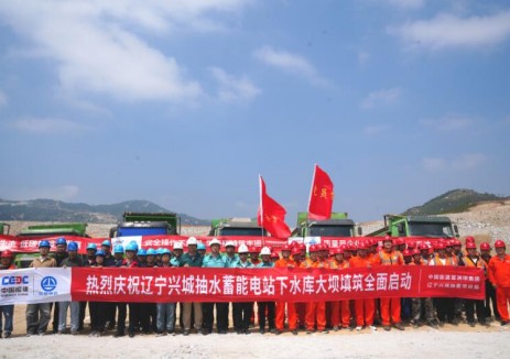 國網(wǎng)新源遼寧興城<em>抽水蓄能</em>電站下水庫大壩填筑全面啟動