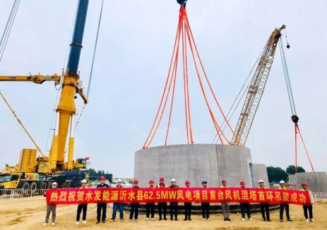 水发能源沂水县62.5MW风电项目首台风机混塔首环吊装圆满成功