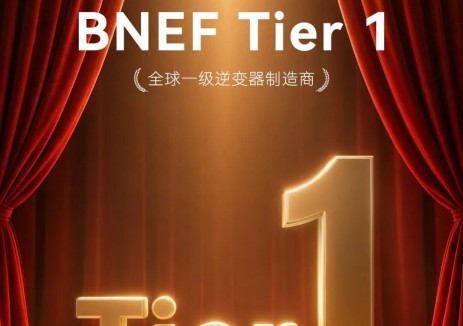 <em>固德威</em>蟬聯(lián)BNEF Tier 1全球一級逆變器品牌