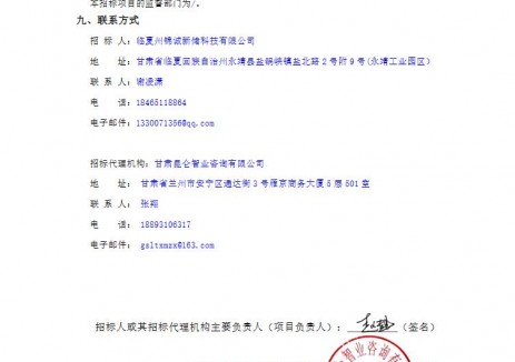 招标 | 锦诚盐锅峡200MW/800MWh独立储能项目EPC总承包招标
