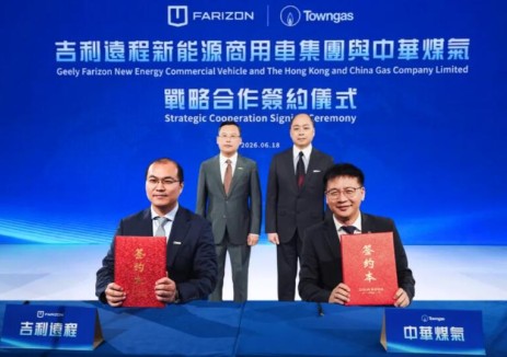 吉利远程与中华煤气签署战略合作协议，共推香港甲醇能源生态建设