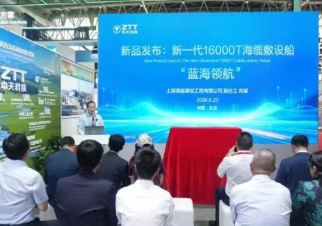 “蓝海领航”！中天科技发布新一代16000T海缆敷设船
