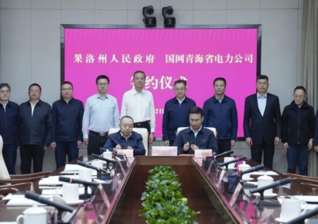 国网青海省电力公司与果洛州委州政府举行会谈并签署合作框架协议