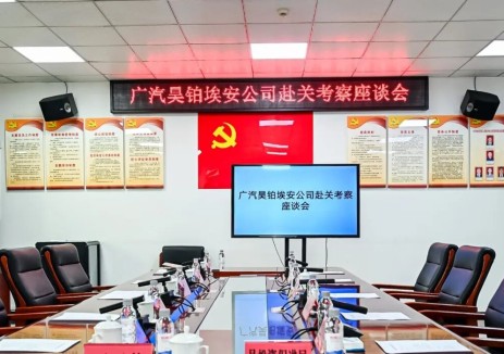 聚焦新能源汽车！昊铂埃安BU与贵州省安顺市关岭县签署合作备忘录