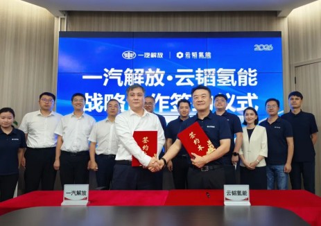 强强联合！云韬氢能×一汽解放，加速新能源重卡160万辆规模化进程