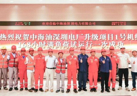 深圳电厂升级项目1号机组投产