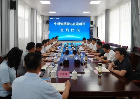 降本增效添“绿能”！华电湖北公司百兆瓦绿电直连项目签约安陆
