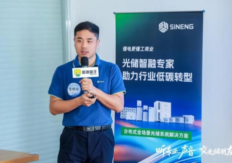 痛点即破点！上能电气工商业光伏解决方案让并网更友好