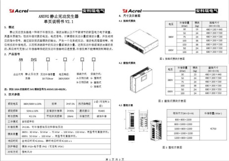 工厂电费如何构成？“功率因数”又如何和电费挂钩？