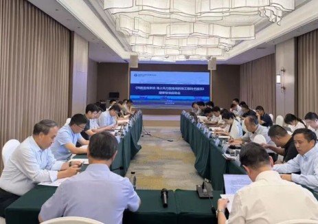 三航局主编国家标准《风能发电系统海上风力发电场拆除工程技术规范》启动会在呼召开