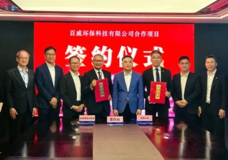 境外拓展迎来重大突破！粤海水务签约香港百威环保合作项目